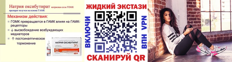 Бутират BDO  наркошоп  Рубцовск 