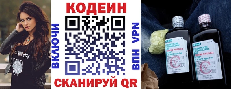 Кодеиновый сироп Lean Purple Drank  Рубцовск 
