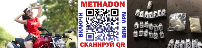 МЕТАДОН VHQ  что такое наркотик  Рубцовск 