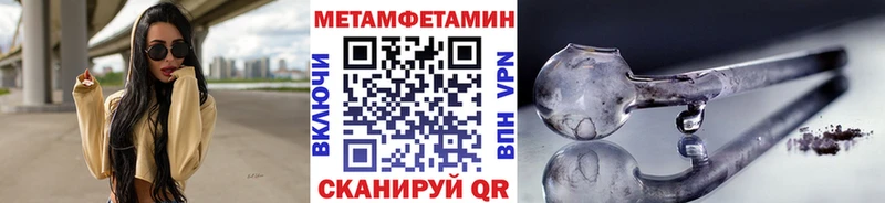 Метамфетамин витя Рубцовск