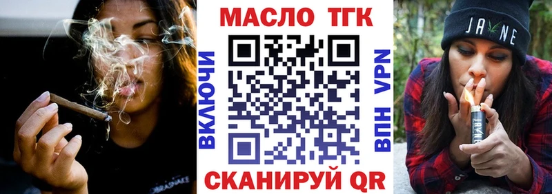 как найти закладки  Рубцовск  Дистиллят ТГК THC oil 